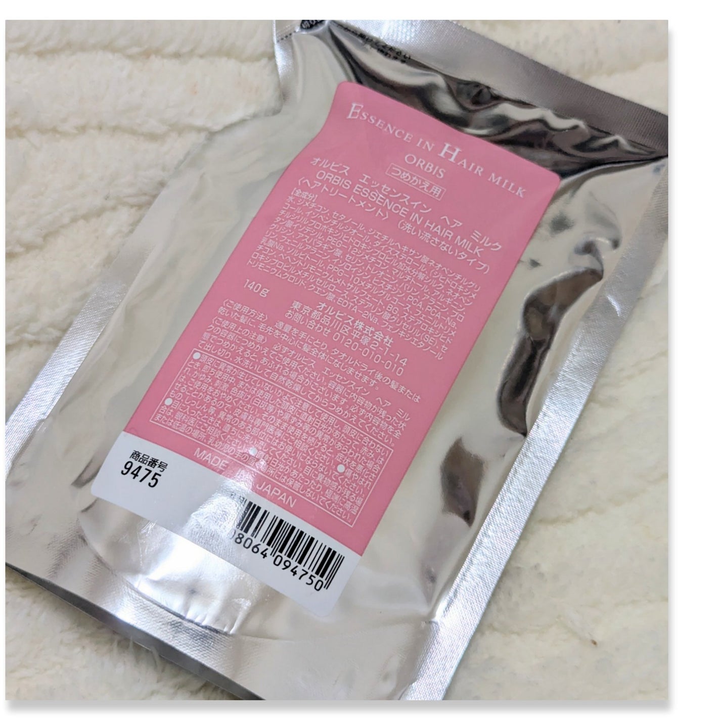 エッセンスインヘアミルク/オルビス/ヘアミルクを使ったクチコミ(2枚目)