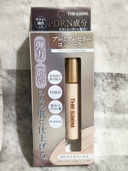 CPセラムフィットコンシーラー/the SAEM/リキッドコンシーラーを使ったクチコミ(5枚目)