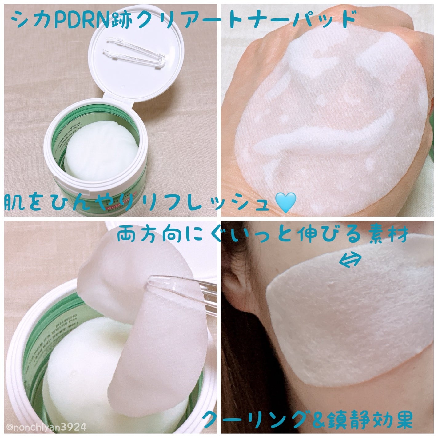 シカ PDRN 跡 クリアー トナーパッド/irecipe/トナーパッドを使ったクチコミ(2枚目)