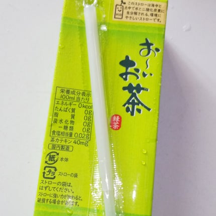 おーいお茶 緑茶/伊藤園/ドリンクを使ったクチコミ(2枚目)