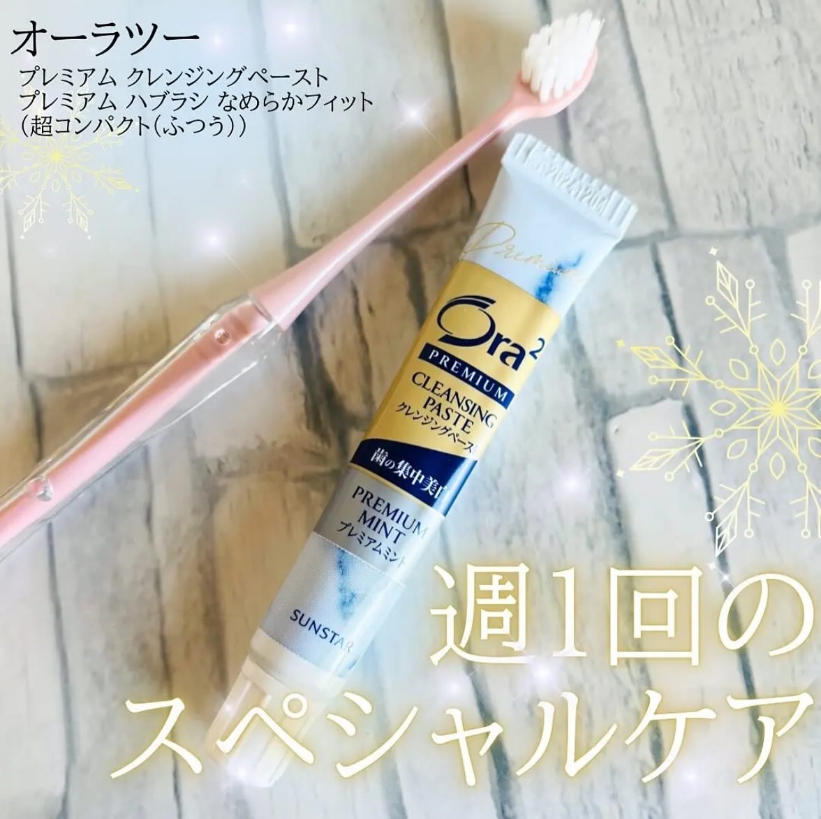 オーラツー プレミアム クレンジングペースト  プレミアムミント/オーラツー/歯磨き粉を使ったクチコミ（1枚目）