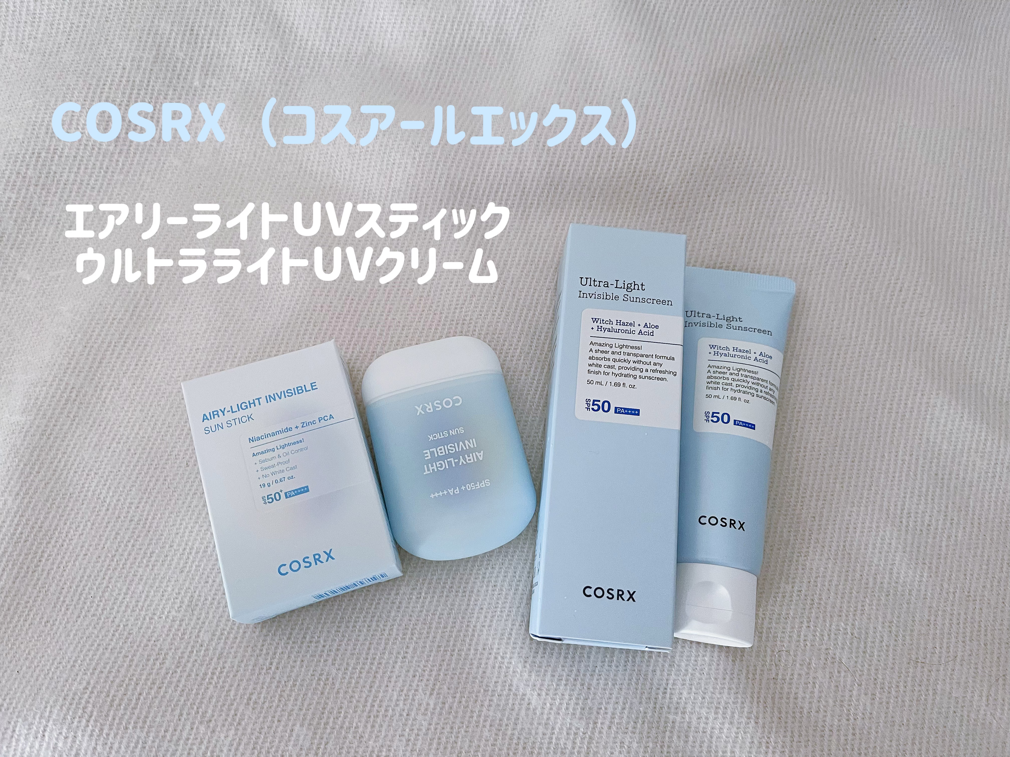 ウルトラライト透明UVクリーム/COSRX/日焼け止めクリームを使ったクチコミ（1枚目）
