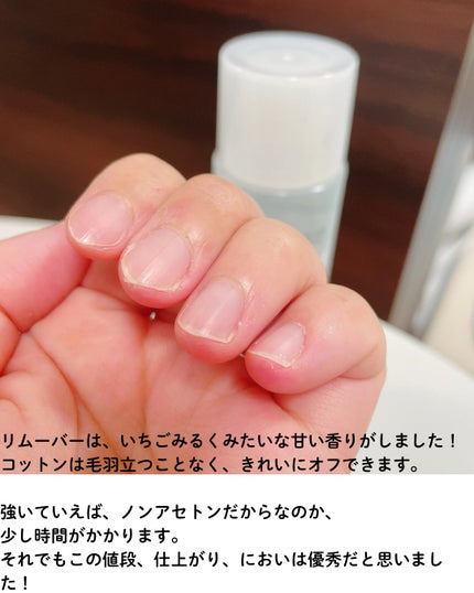 ノンアセトンネイルリムーバー/DAISO/除光液を使ったクチコミ(3枚目)