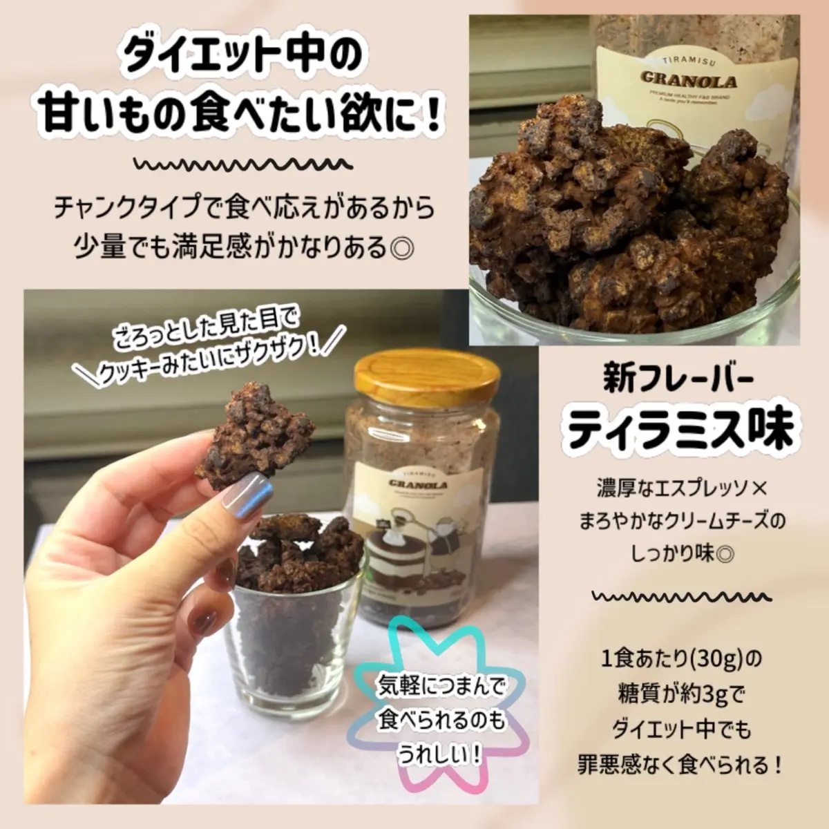 ミルイット グラノーラ/ミルイット/グラノーラを使ったクチコミ（2枚目）
