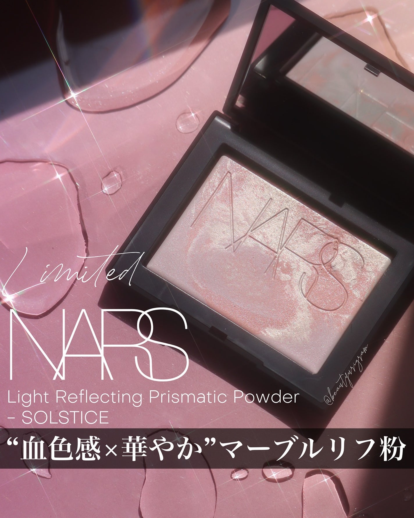 ライトリフレクティング プリズマティックパウダー/NARS/プレストパウダーを使ったクチコミ(1枚目)