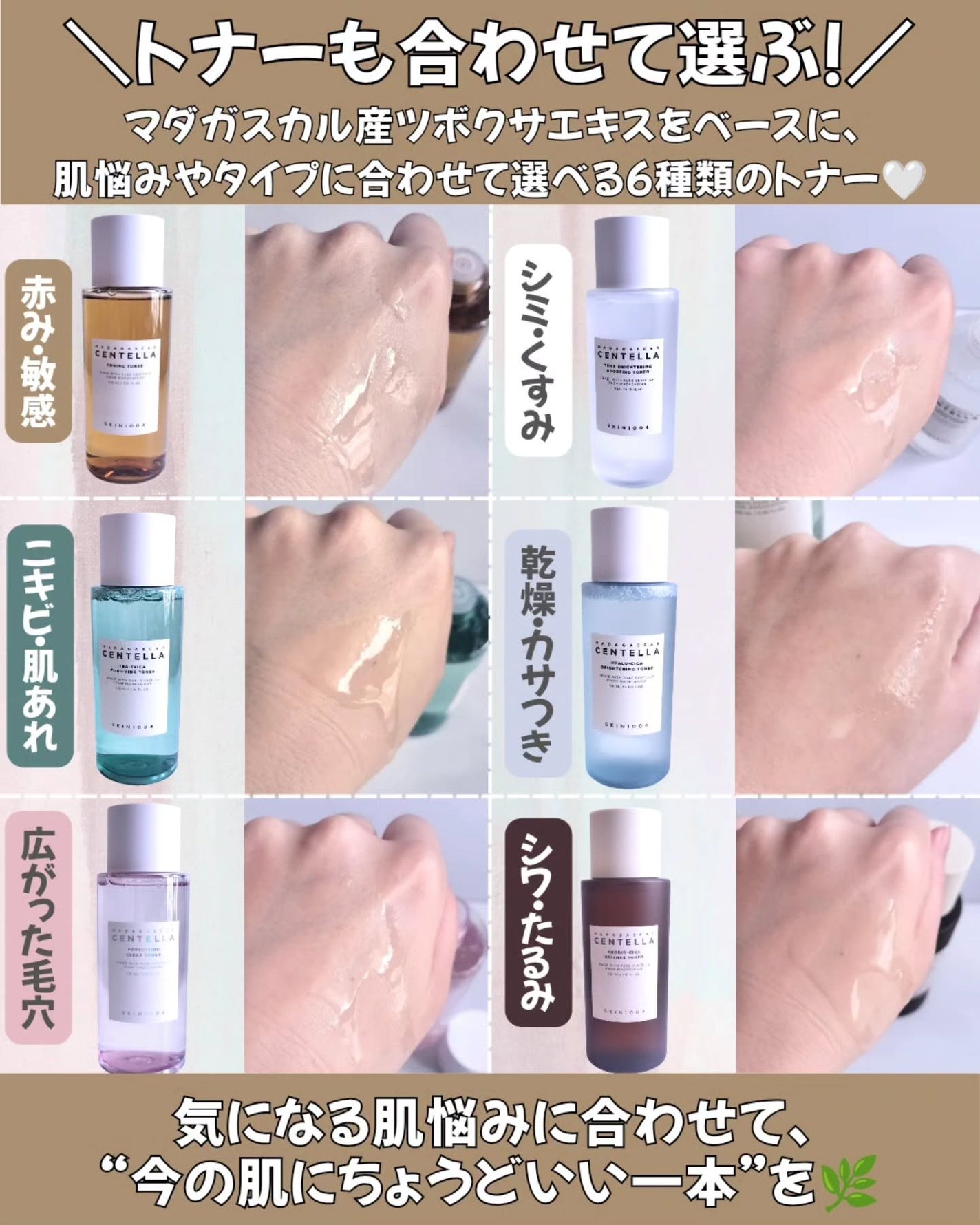 センテラ トーニングトナー/SKIN1004/化粧水を使ったクチコミ(8枚目)