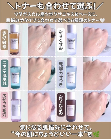 センテラ トーニングトナー/SKIN1004/化粧水を使ったクチコミ(8枚目)