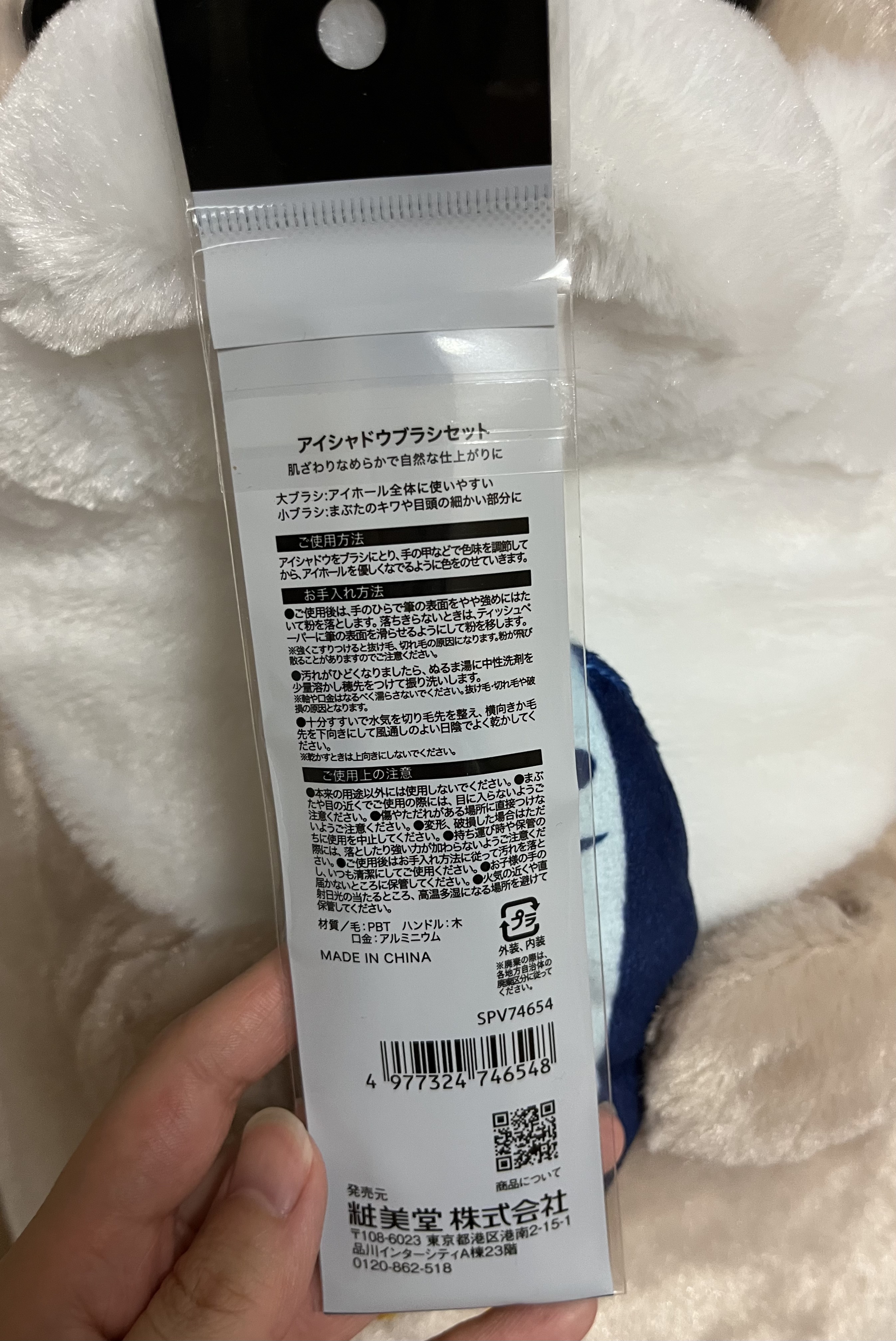 アイシャドウブラシセット/SHOBIDO/メイクブラシを使ったクチコミ（2枚目）