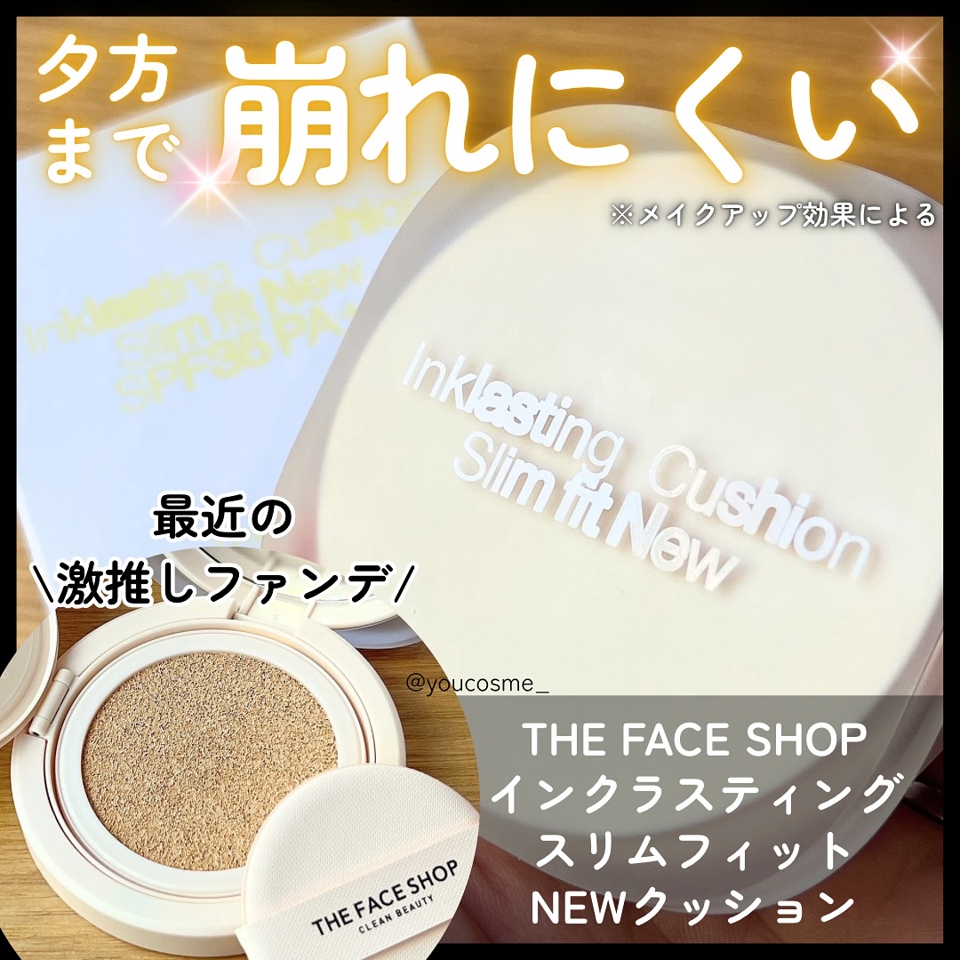 インクラスティングクッションファンデーション/THE FACE SHOP/クッションファンデーションを使ったクチコミ（1枚目）