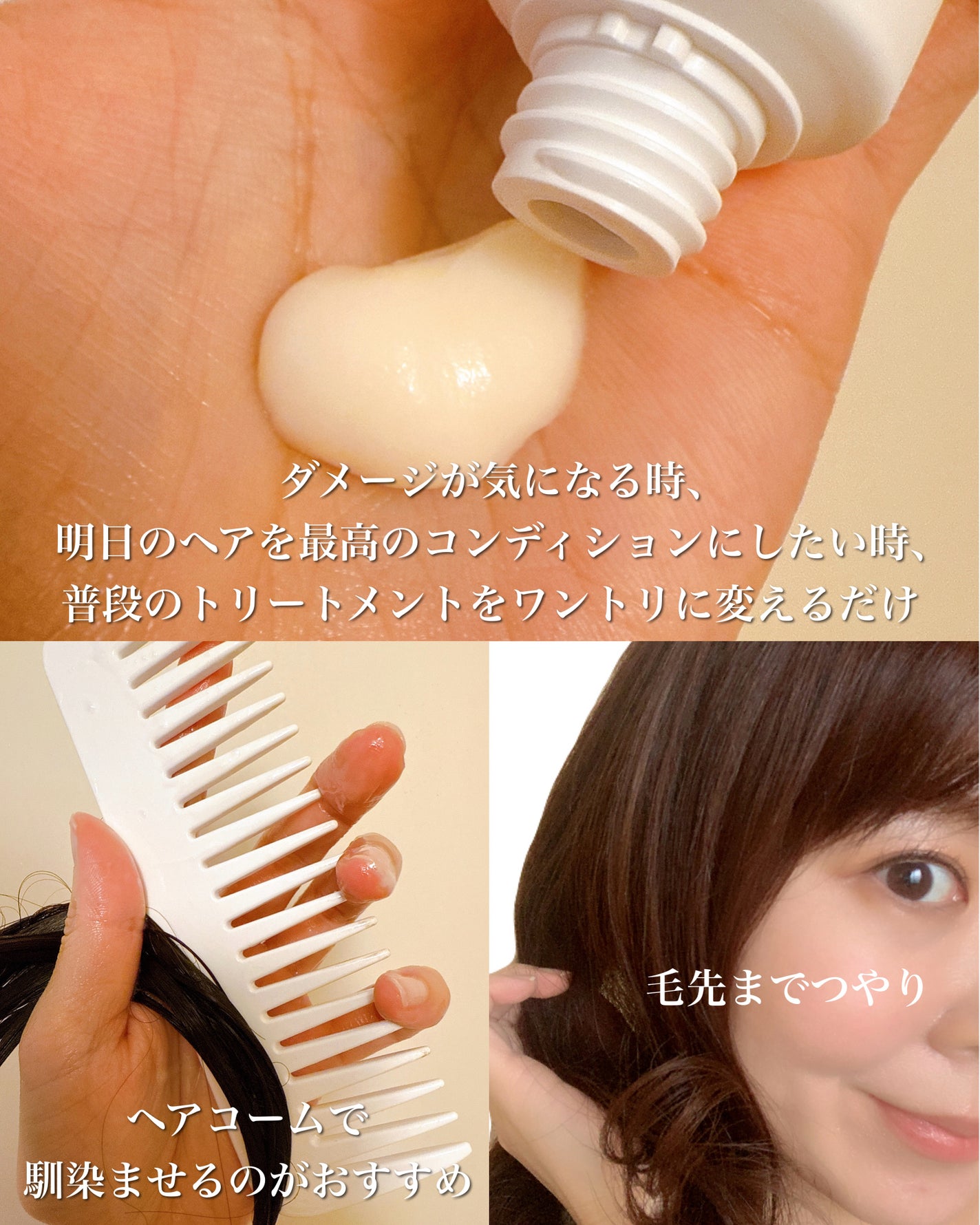 ワントリ/POTACIA/洗い流すヘアトリートメントを使ったクチコミ(4枚目)