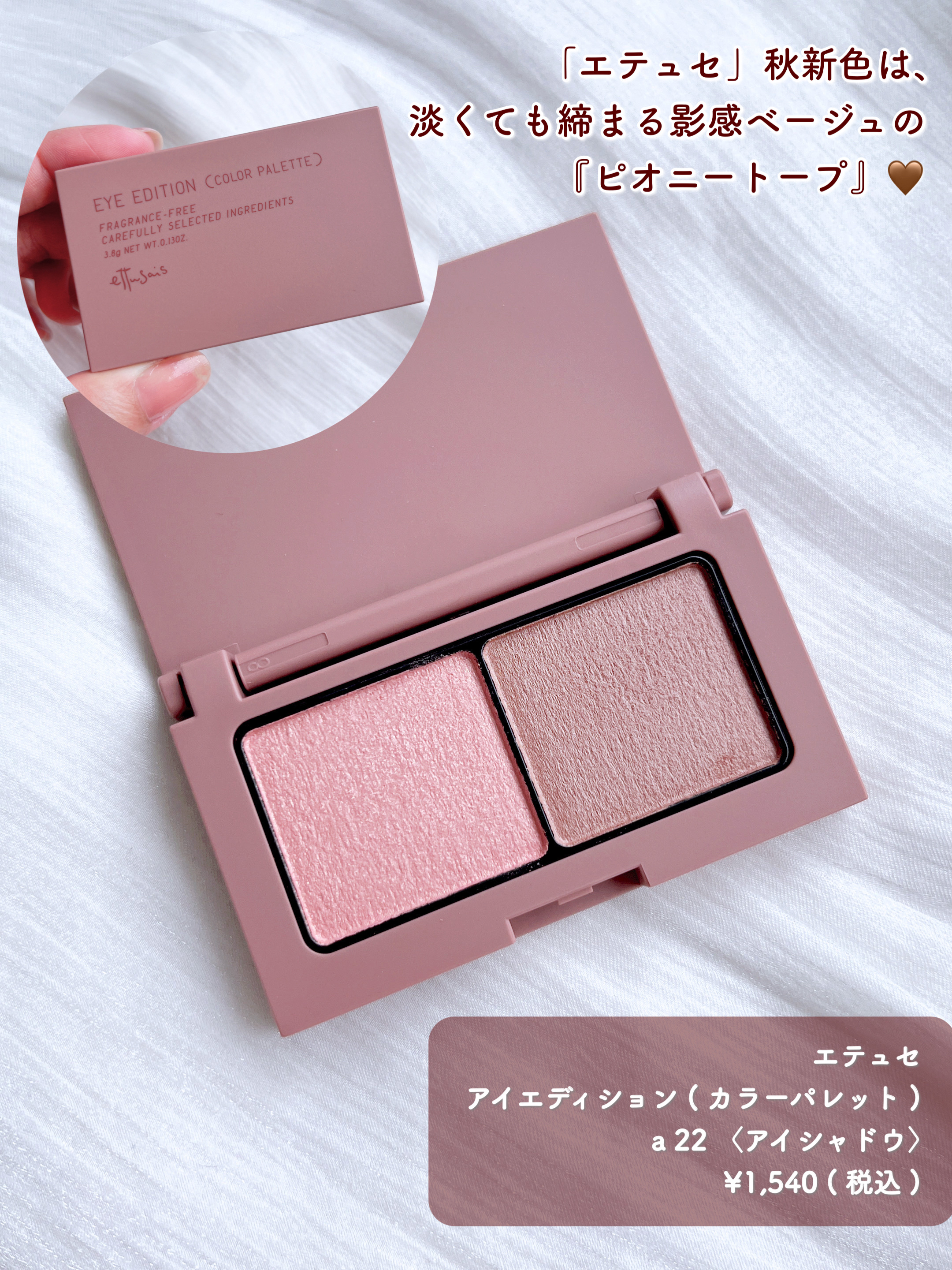 エテュセ リップエディション(ティントルージュ)/ettusais/リップティントを使ったクチコミ（2枚目）