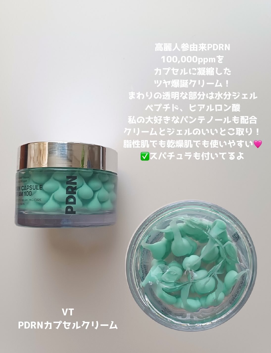 リードルS PDRN+ セラム/VT/美容液を使ったクチコミ（2枚目）