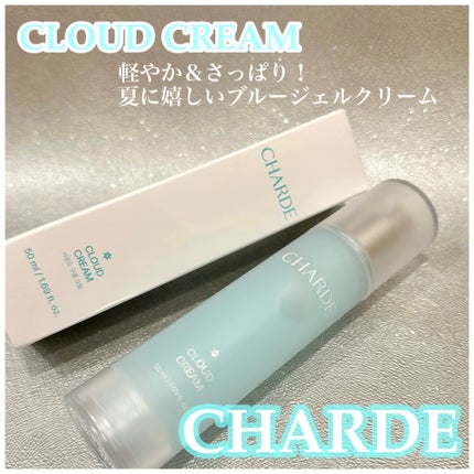 クラウドクリーム/CHARDE/フェイスクリームを使ったクチコミ(1枚目)