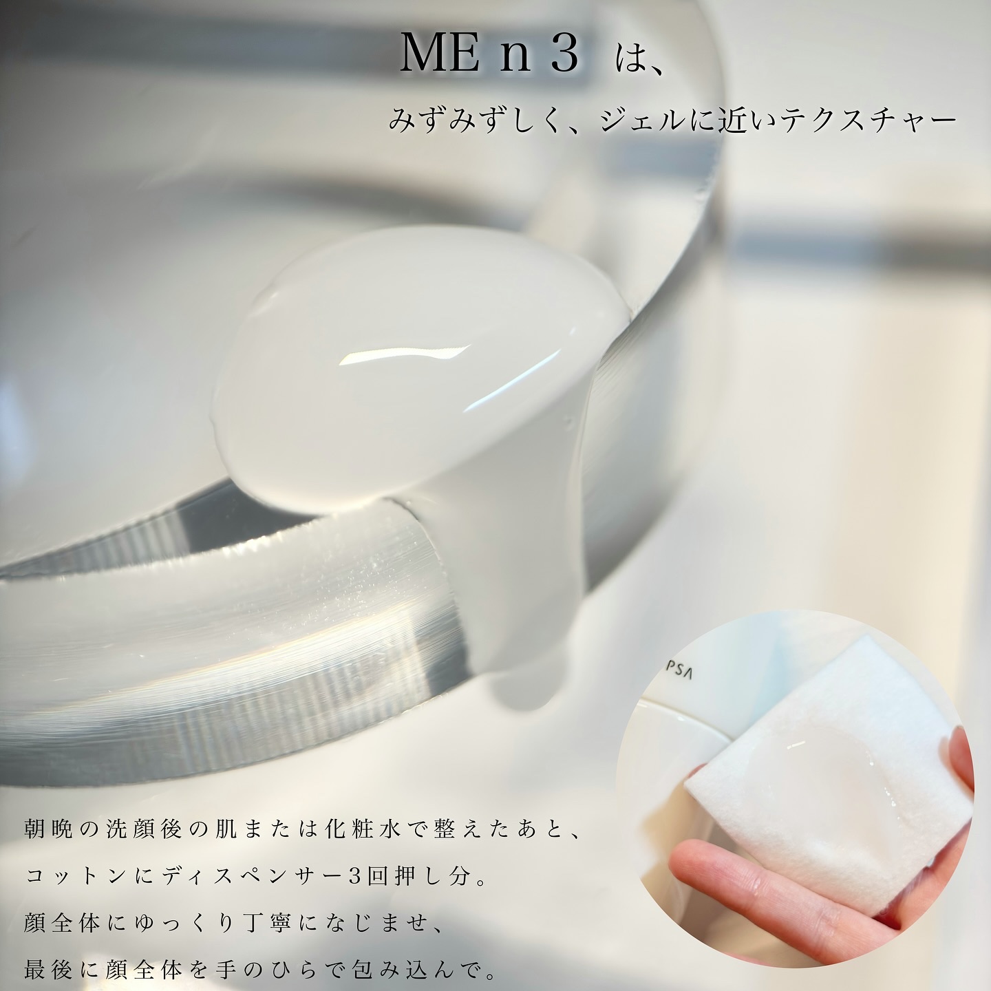 イプサ ＭＥ ｎ 3/IPSA/化粧水を使ったクチコミ（3枚目）