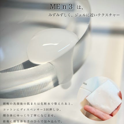 イプサ ME n 3/IPSA/化粧水を使ったクチコミ(3枚目)