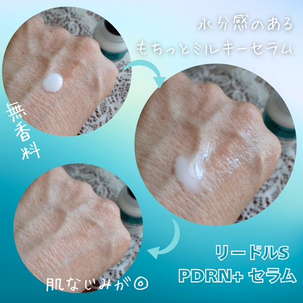 リードルS PDRN+ セラム/VT/美容液を使ったクチコミ(3枚目)