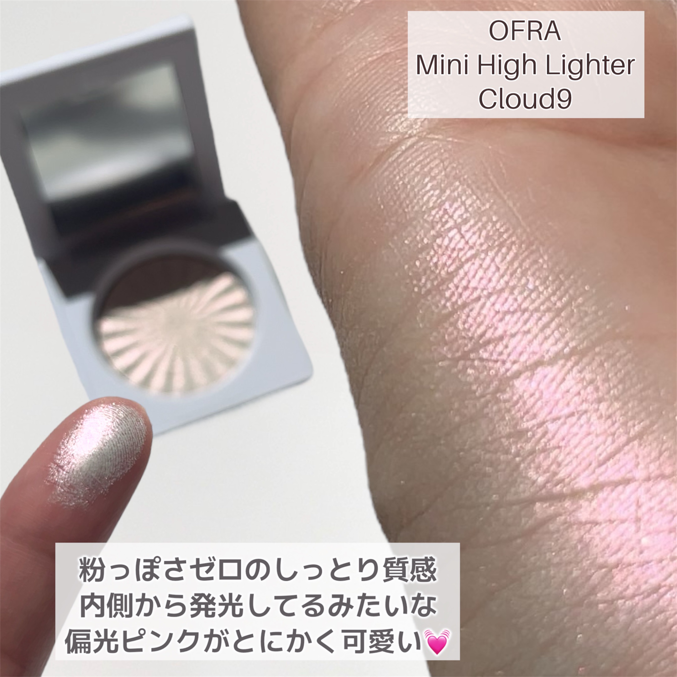 OFRA mini Highlighter/Ofra Cosmetics/パウダーハイライトを使ったクチコミ（2枚目）