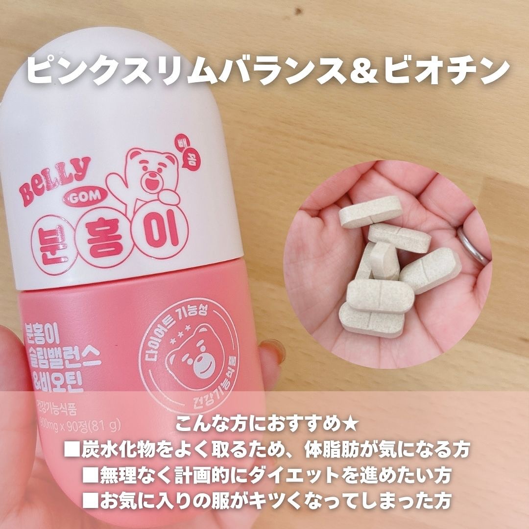 スリムバランス グリーン/grn+/ボディサプリメントを使ったクチコミ（3枚目）