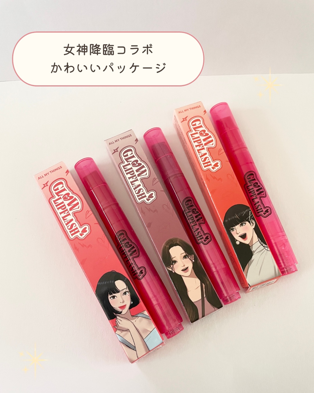 グローリップフラッシュ/all my things/口紅を使ったクチコミ（2枚目）