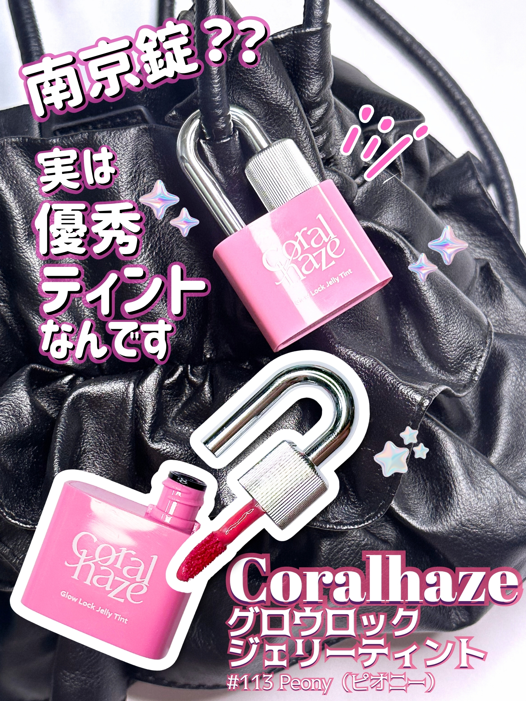 グロウロックゼリーティント｜Coralhazeの口コミ - ブルベにおすすめの