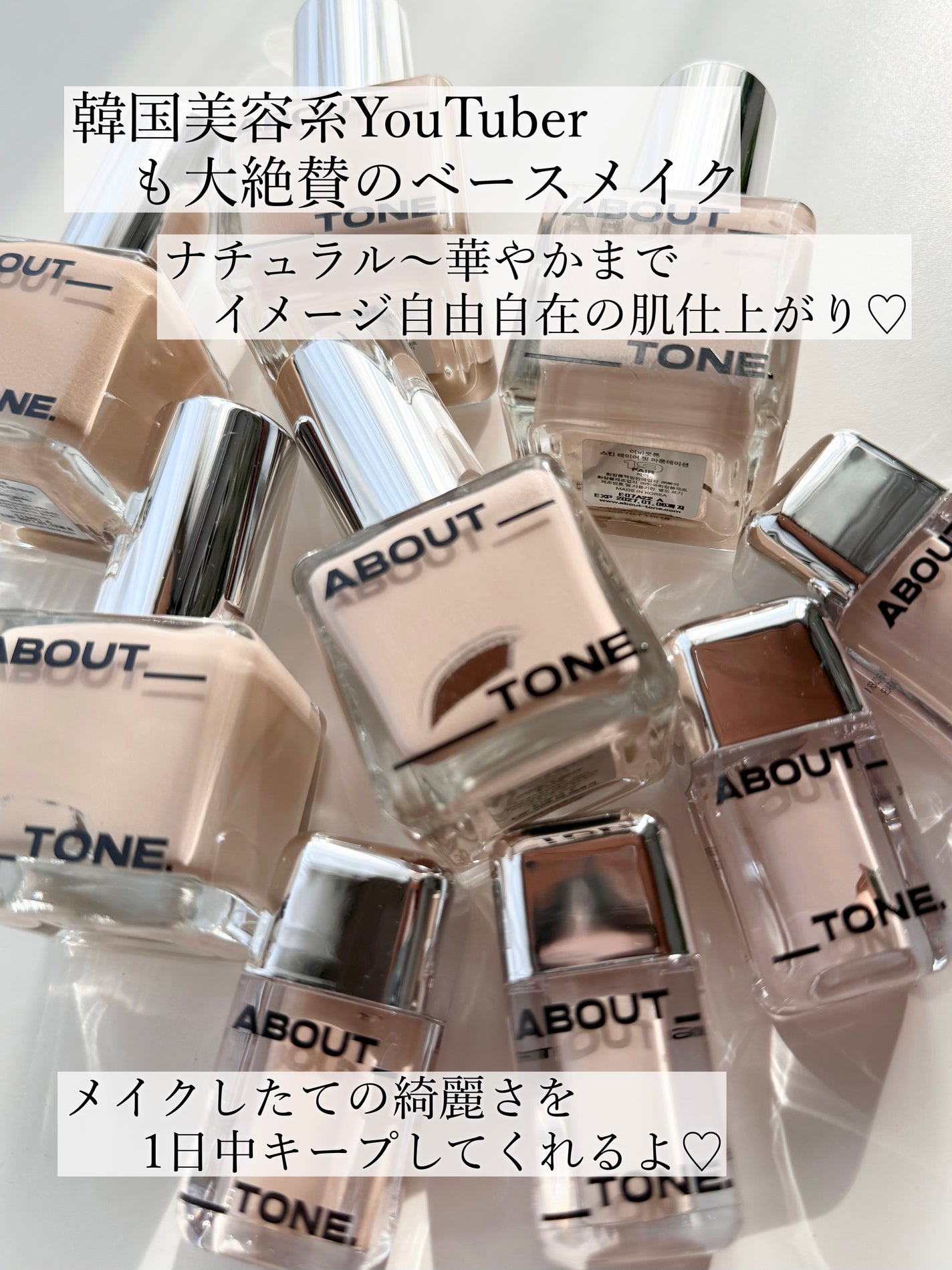 スキンレイヤーフィットファンデーション/ABOUT TONE/リキッドファンデーションを使ったクチコミ(2枚目)