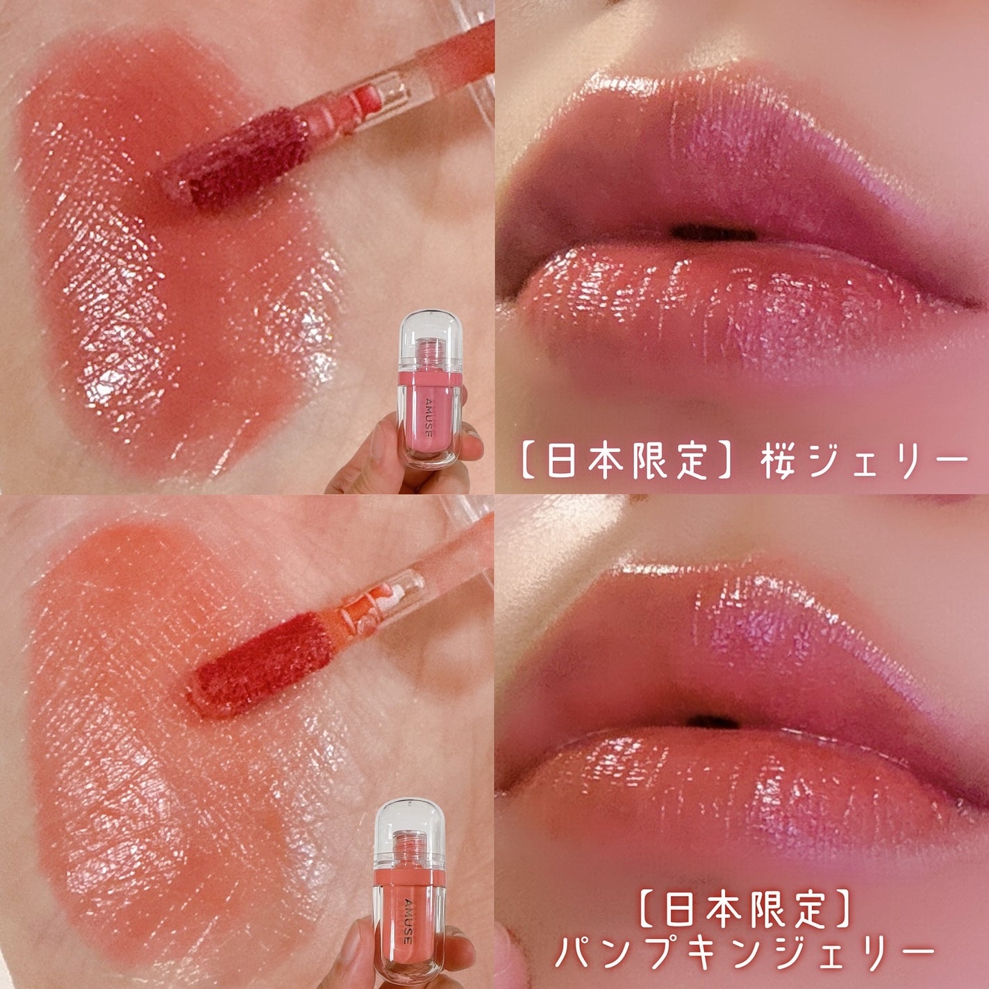 デューティント/AMUSE/リップティントを使ったクチコミ(2枚目)