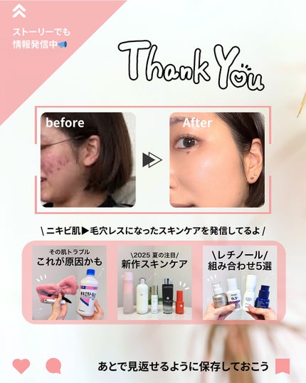 なぎ | スキンケア薬剤師 on LIPS 「届ける技術に特化!👏こんばんは、なぎです📚Anuaから先日でた..」(7枚目)