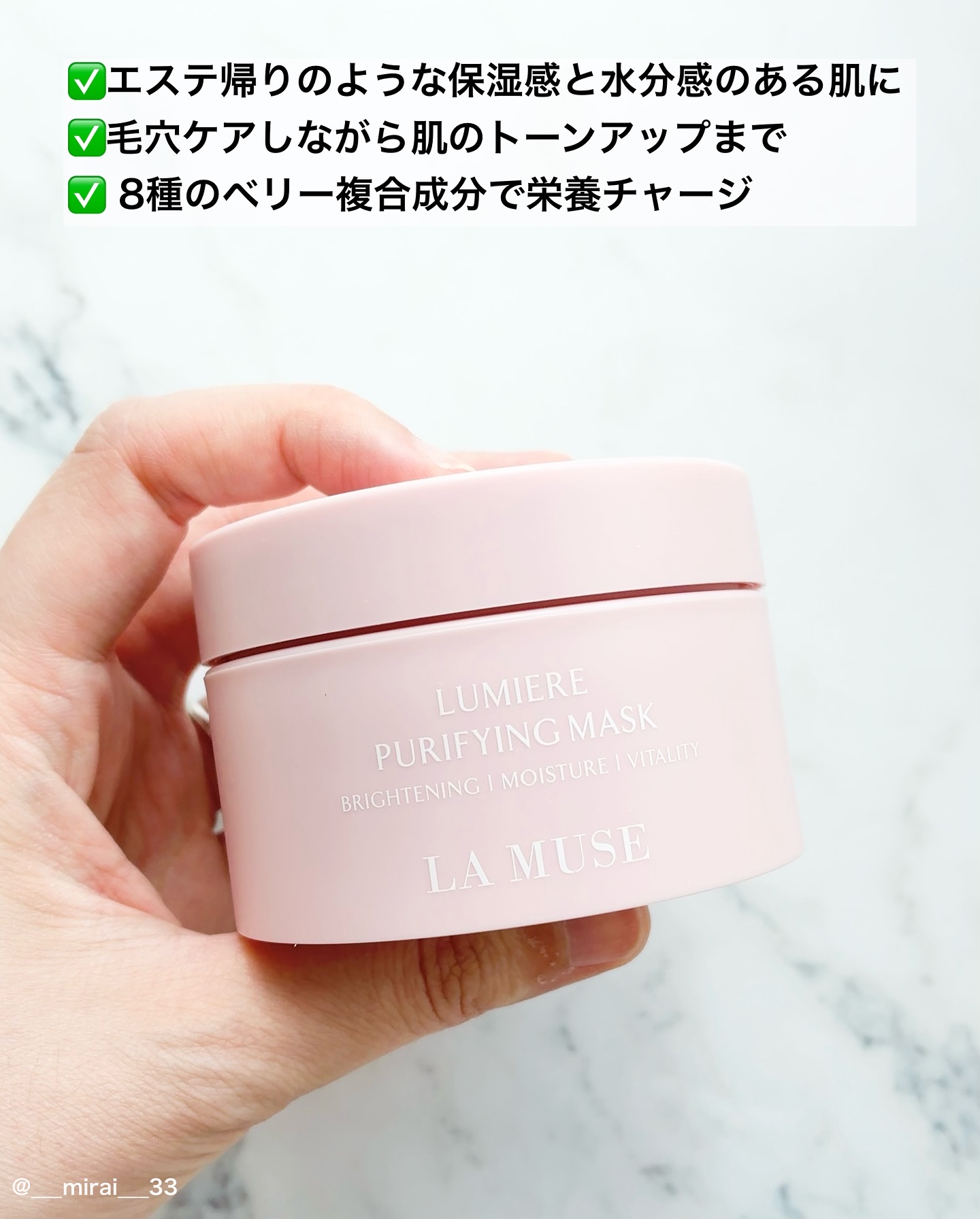 リュミエールプリファイングマスク/ラミューズ/洗い流すパック・マスクを使ったクチコミ（3枚目）