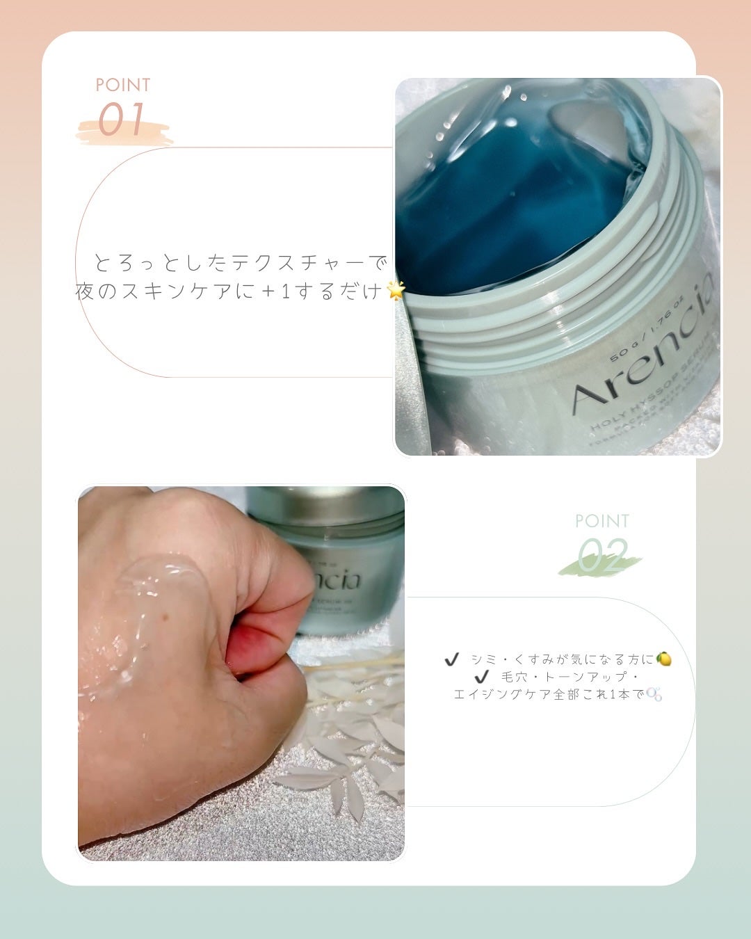 ホーリーヒソップ もちセラム/アレンシア/美容液を使ったクチコミ(2枚目)