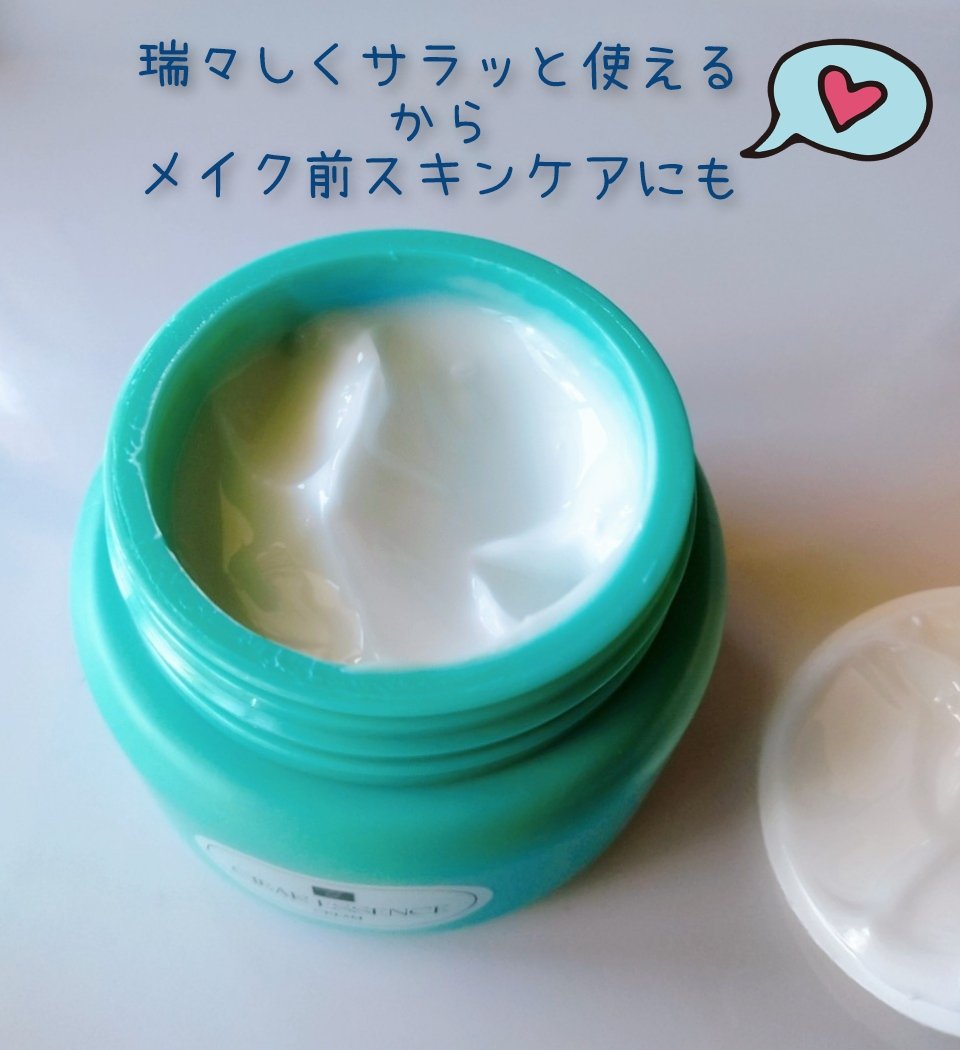 クリアエッセンス クリーム/ピュレア/フェイスクリームを使ったクチコミ（2枚目）