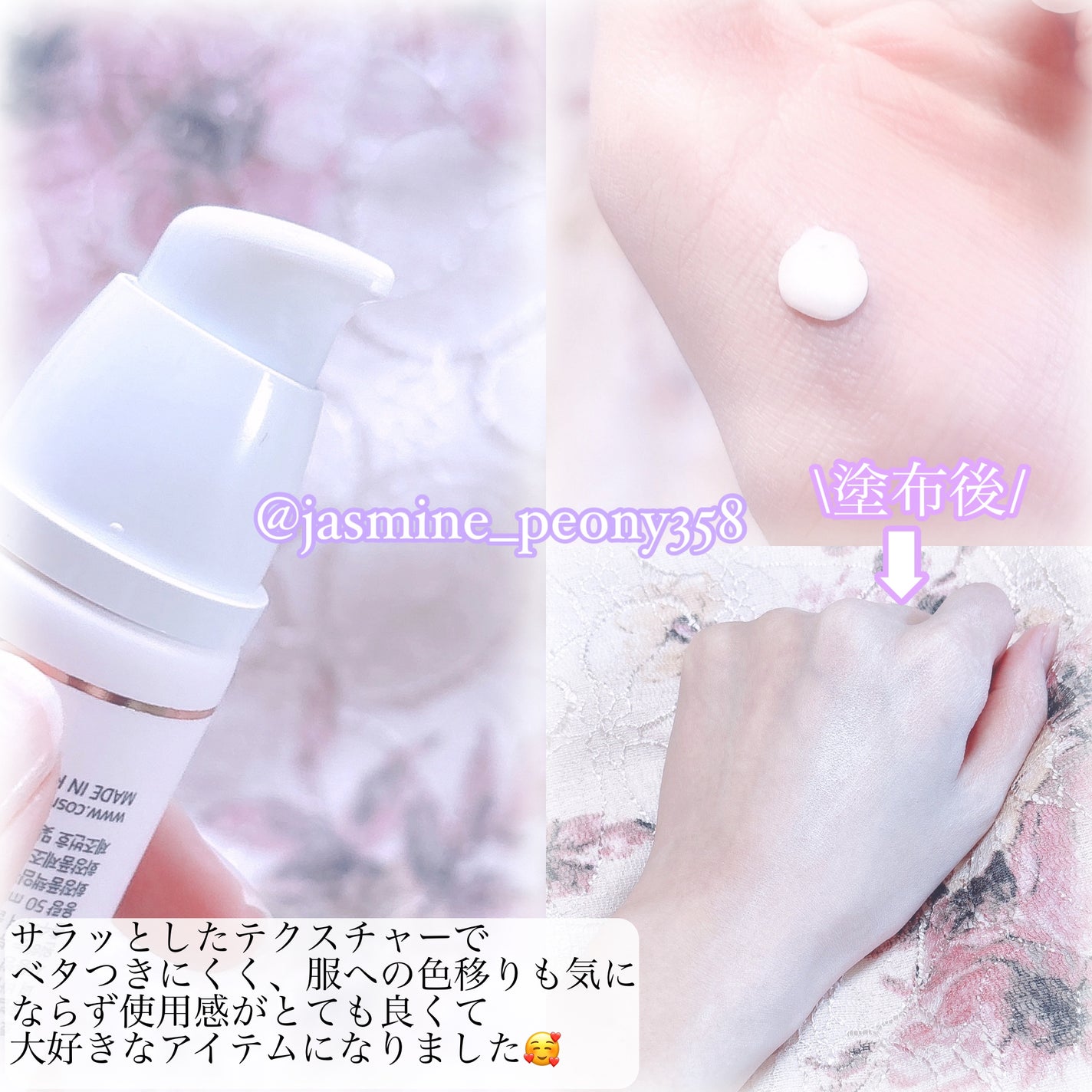 ホワイトニングドレストーンアップクリーム/COSNORI/化粧下地を使ったクチコミ(3枚目)