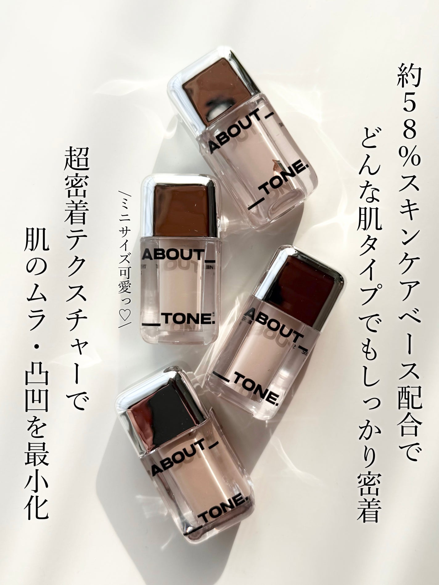 スキンレイヤーフィットファンデーション/ABOUT TONE/リキッドファンデーションを使ったクチコミ(6枚目)