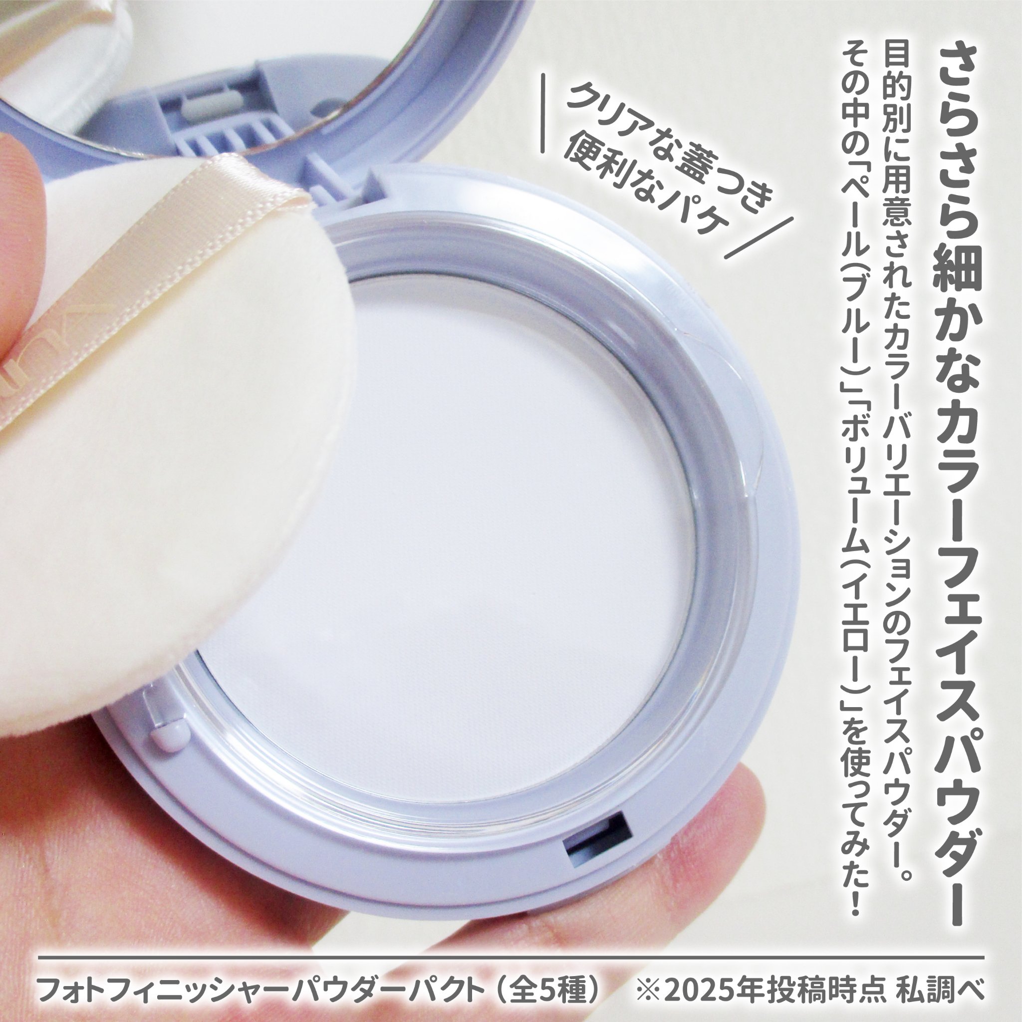 プロフォトフィニッシャー/LUNA/プレストパウダーを使ったクチコミ（2枚目）