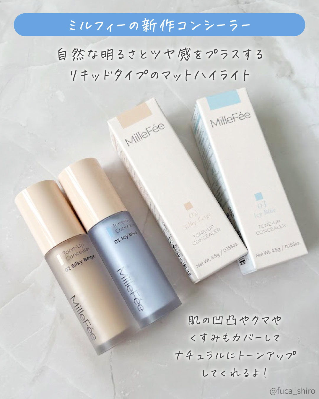 トーンアップコンシーラー/MilleFée/リキッドコンシーラーを使ったクチコミ（2枚目）