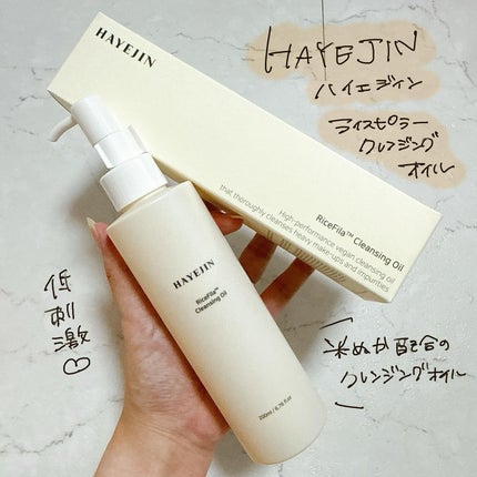 ライスフィラ クレンジングオイル/HAYEJIN/オイルクレンジングを使ったクチコミ(1枚目)
