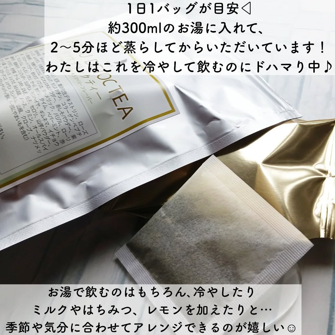 リソウデトックティー/リソウコーポレーション/ドリンクを使ったクチコミ（3枚目）