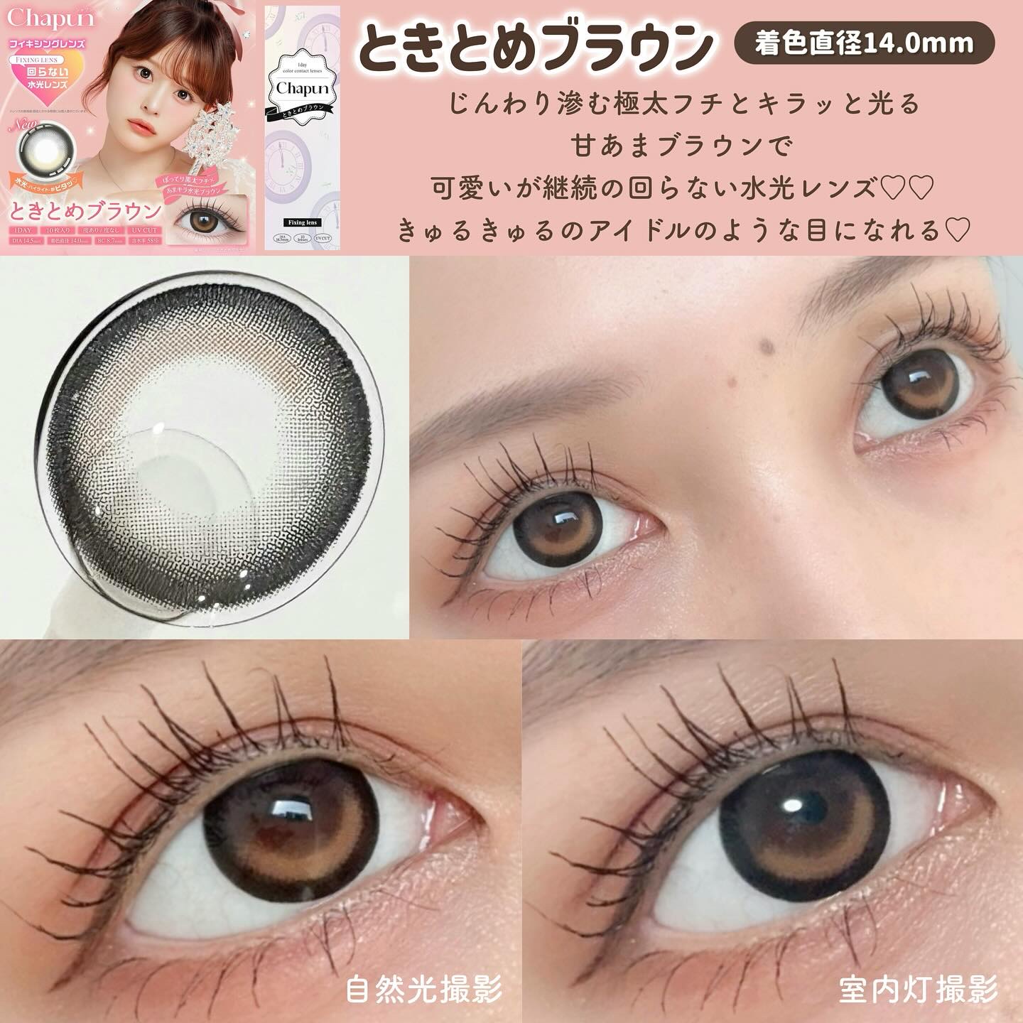 Chapun 1DAY/Chapun/ワンデー（１DAY）カラコンを使ったクチコミ（2枚目）