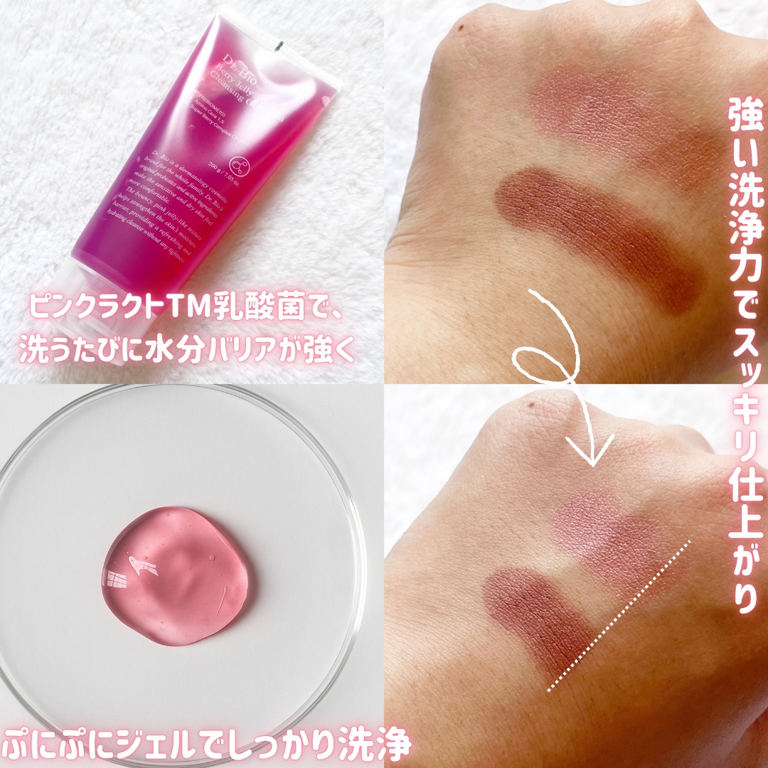 ベリーゼリークレンジングジェルフォーム/Dr.Bio/クレンジングジェルを使ったクチコミ（2枚目）
