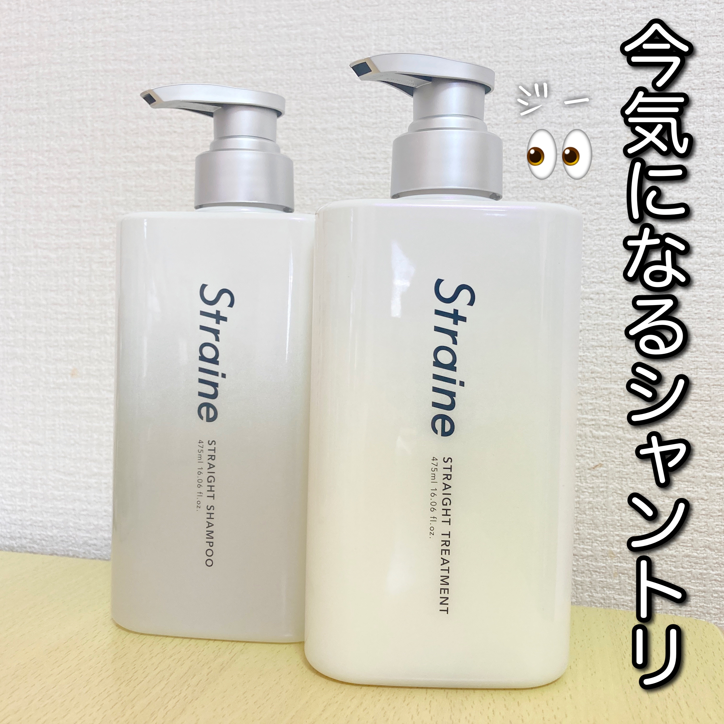 ストレートシャンプー/ストレートトリートメント ホワイトブロッサムの香り/Straine/市販シャンプーを使ったクチコミ（1枚目）