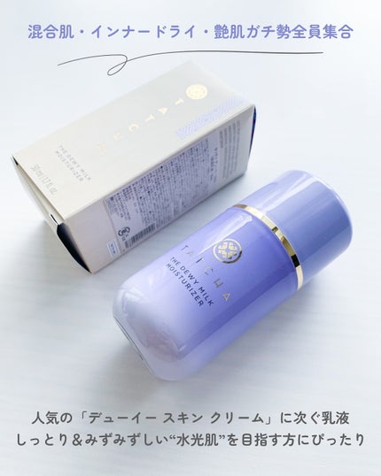 タッチャ デューイー ミルク/タッチャ/乳液を使ったクチコミ(5枚目)