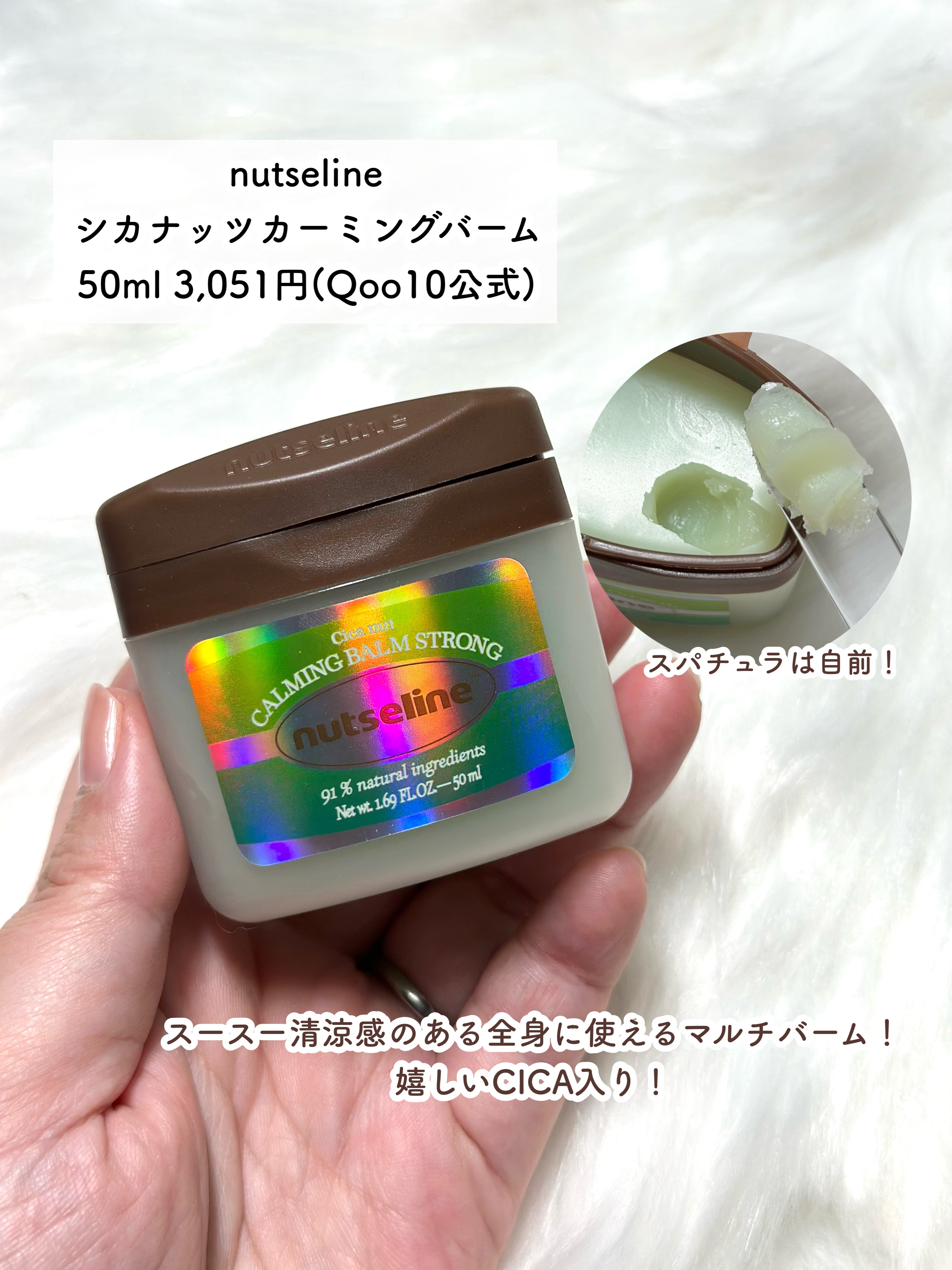 シカサンセラム/nutseline/日焼け止めローションを使ったクチコミ（2枚目）