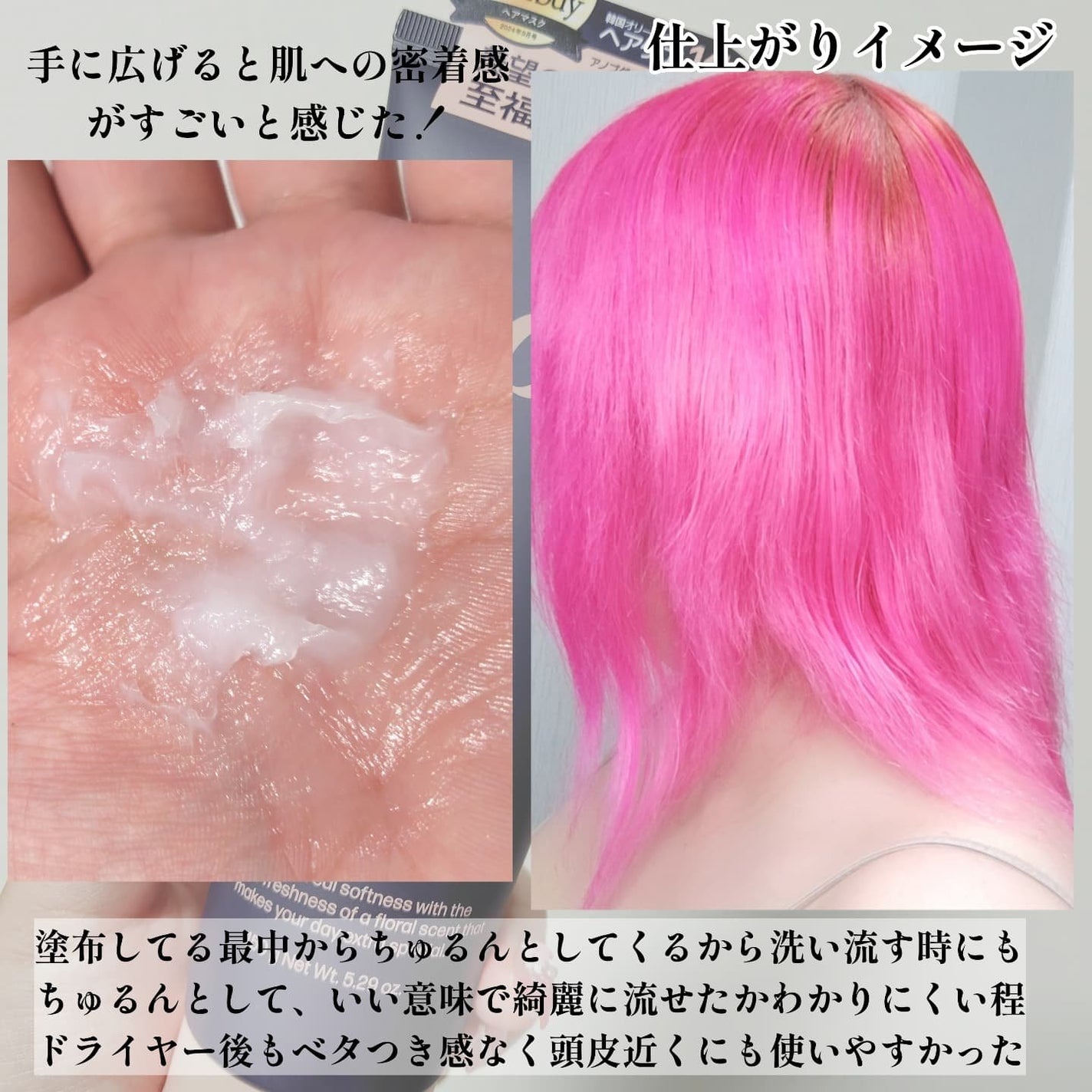 ディープダメージトリートメントEX/UNOVE/洗い流すヘアトリートメントを使ったクチコミ(4枚目)