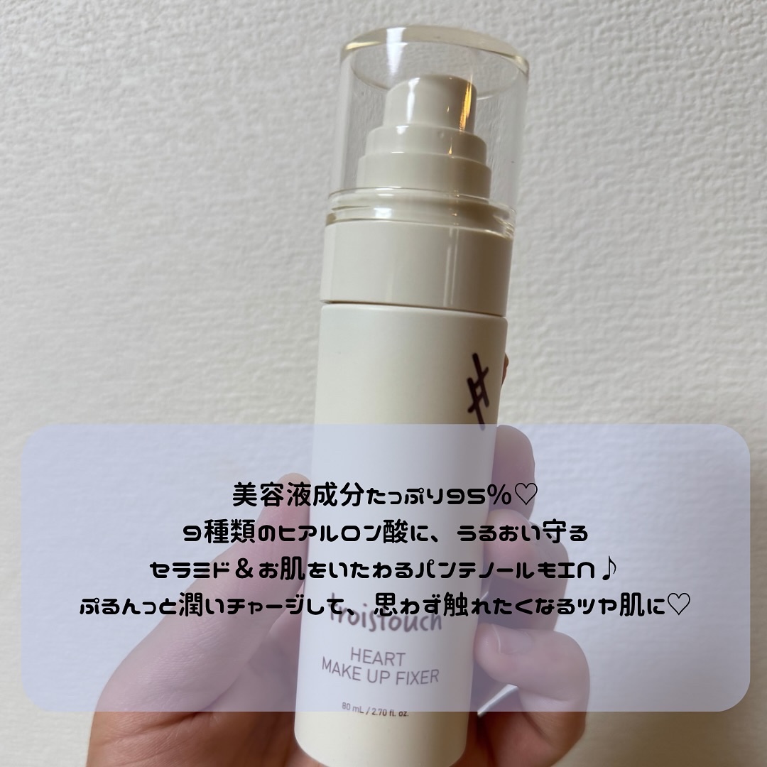 トワタッチ ハートメイクアップ ミスト N/troistouch/フィックスミストを使ったクチコミ（2枚目）