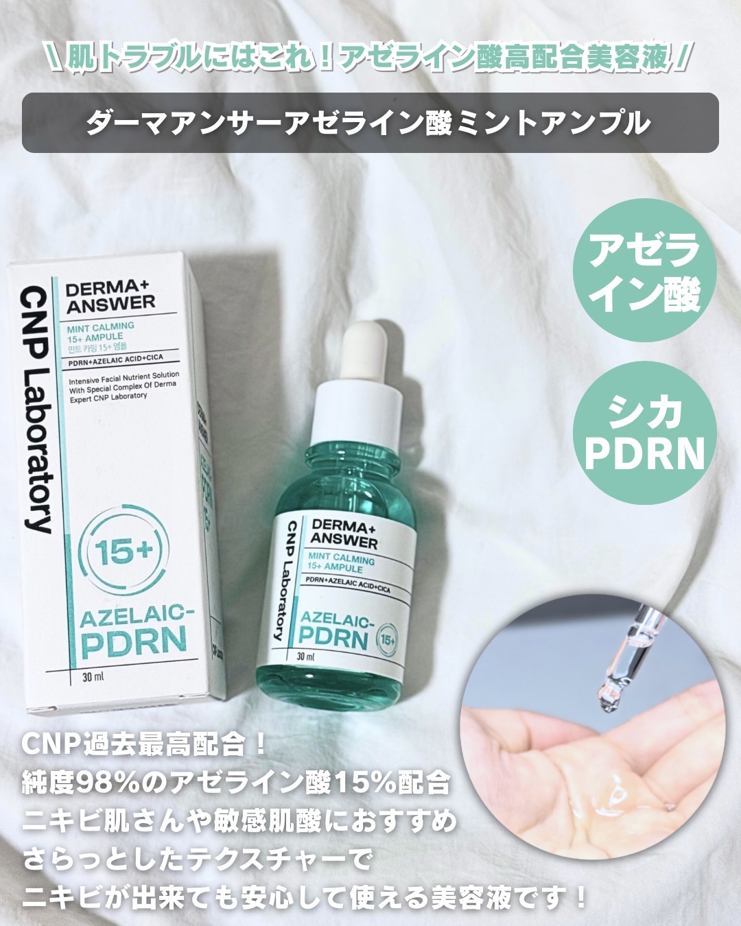 ピンクトーニング™︎ディープインショットアンプル/CNP Laboratory/美容液を使ったクチコミ（3枚目）