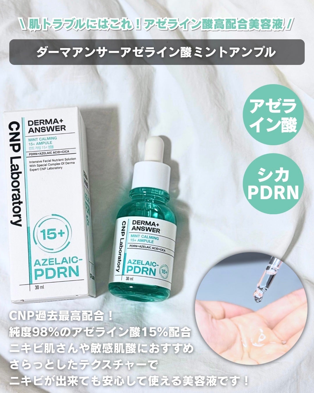 ピンクトーニング™︎ディープインショットアンプル/CNP Laboratory/美容液を使ったクチコミ(3枚目)