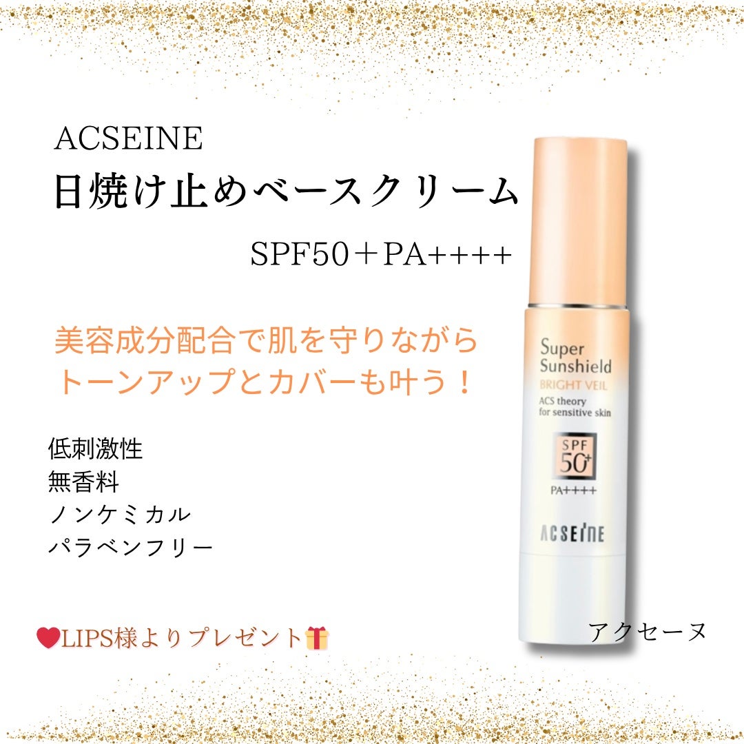 ã¹ãŒããŒãµã³ã·ãŒã«ã ãã©ã€ããŽã§ãŒã«/ACSEINE/åç²§äžå°ã䜿ã£ãã¯ãã³ãïŒ1æç®ïŒ