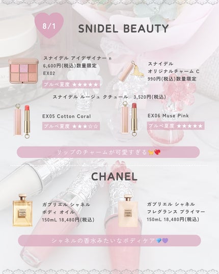 ぴーちゃん🧡インスタでコメント返信 on LIPS 「【ブルベ夏コスメカレンダー】#ブルベ夏#コスメカレンダー#新作..」(10枚目)