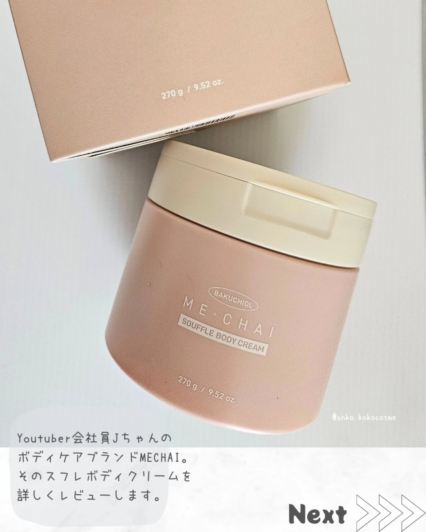 バクチオールスフレボディクリーム/MECHAI/ボディクリームを使ったクチコミ（2枚目）