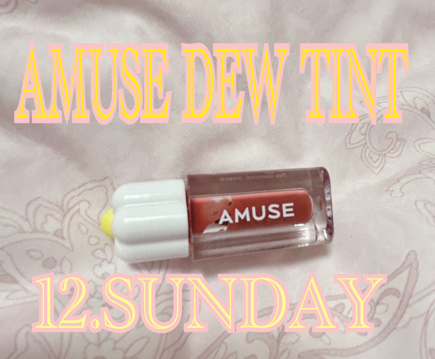 デューティント/AMUSE/リップティントを使ったクチコミ(1枚目)