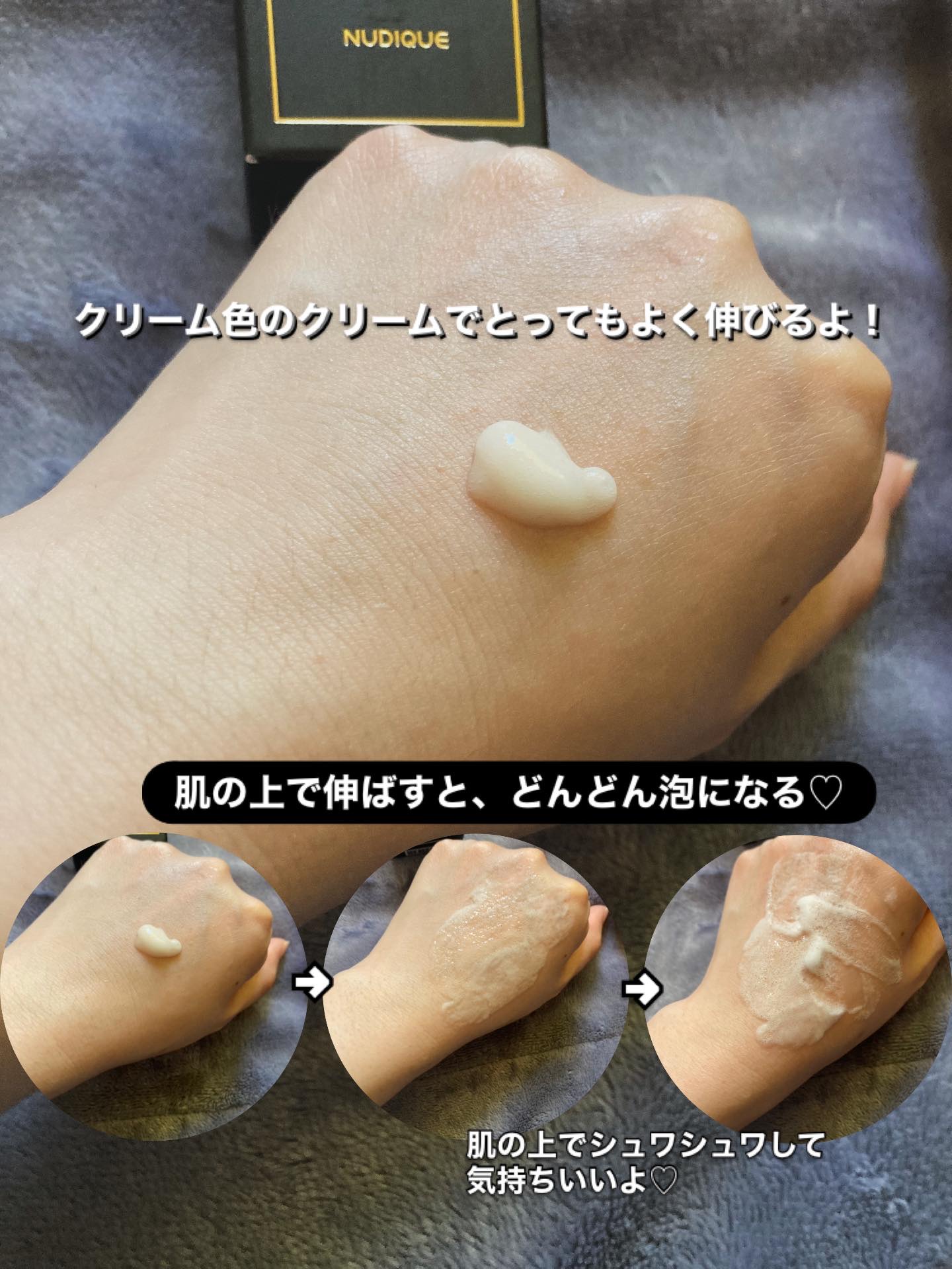 スピテラグルタチオンバブルクリーム/NUDIQUE/フェイスクリームを使ったクチコミ（2枚目）